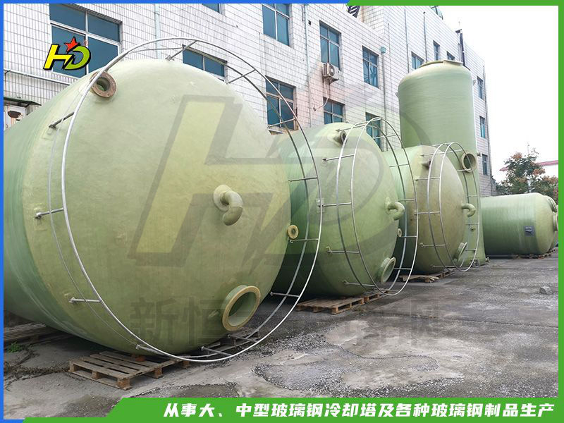 玻璃鋼儲罐