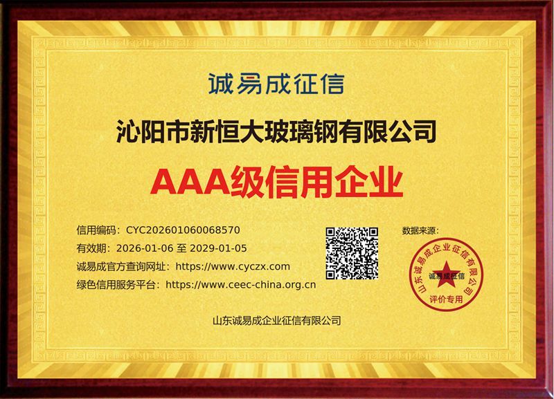 企業(yè)信用等級(jí)證書(shū)（銅牌）